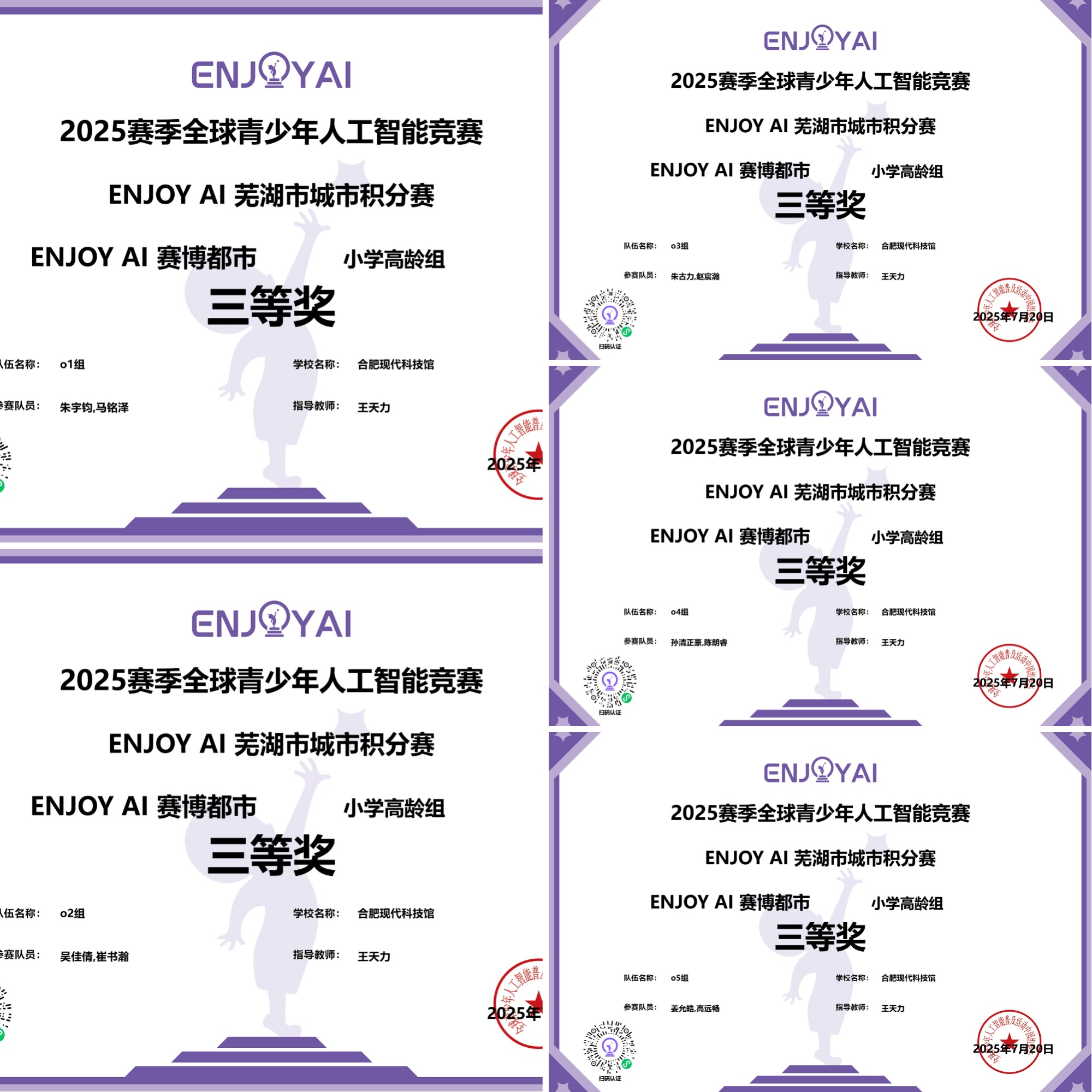 微信图片_20250731114546.jpg